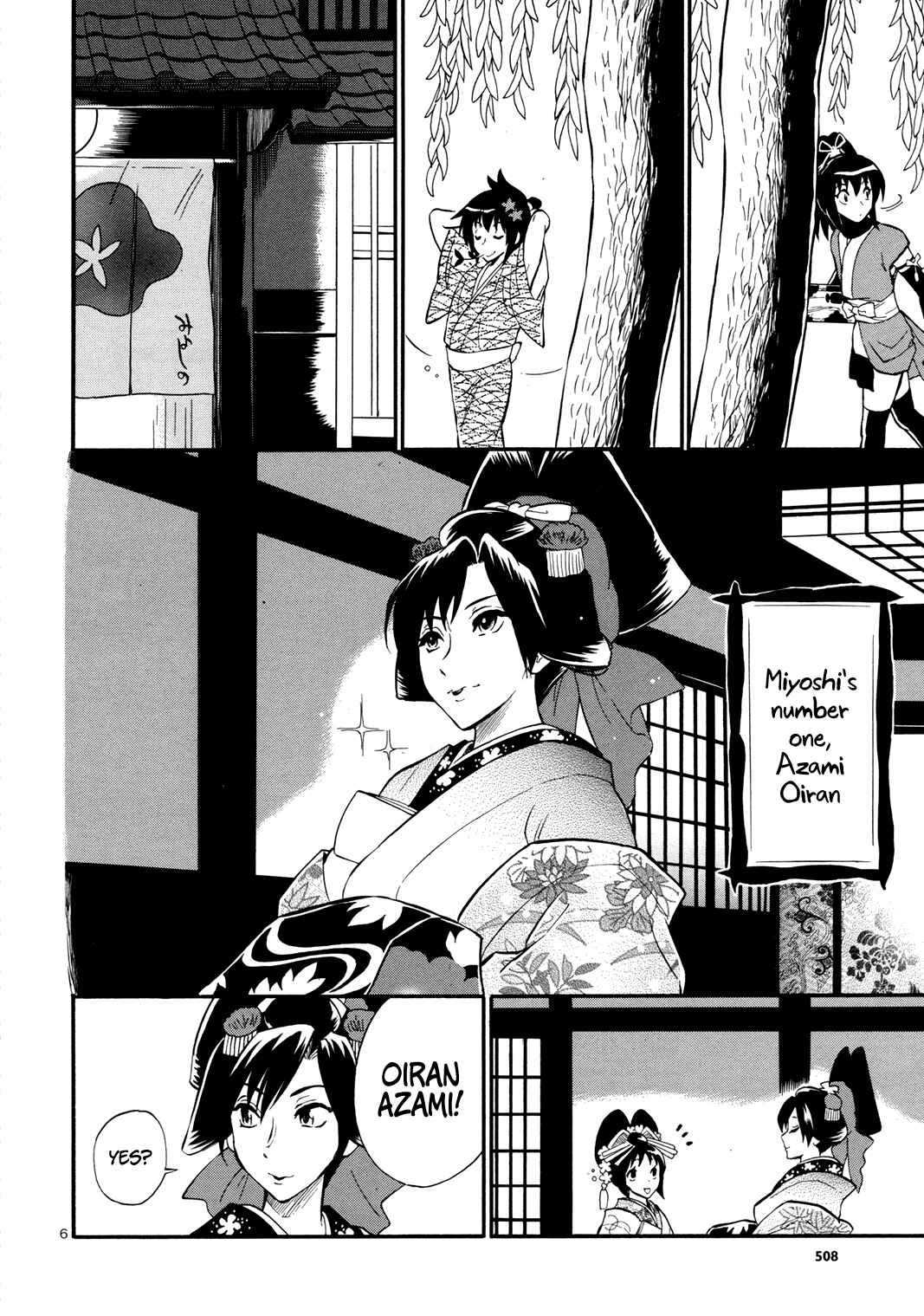 Page 7 Chapter Unknown_a184 Courtesan Rascal Kikyoumaru