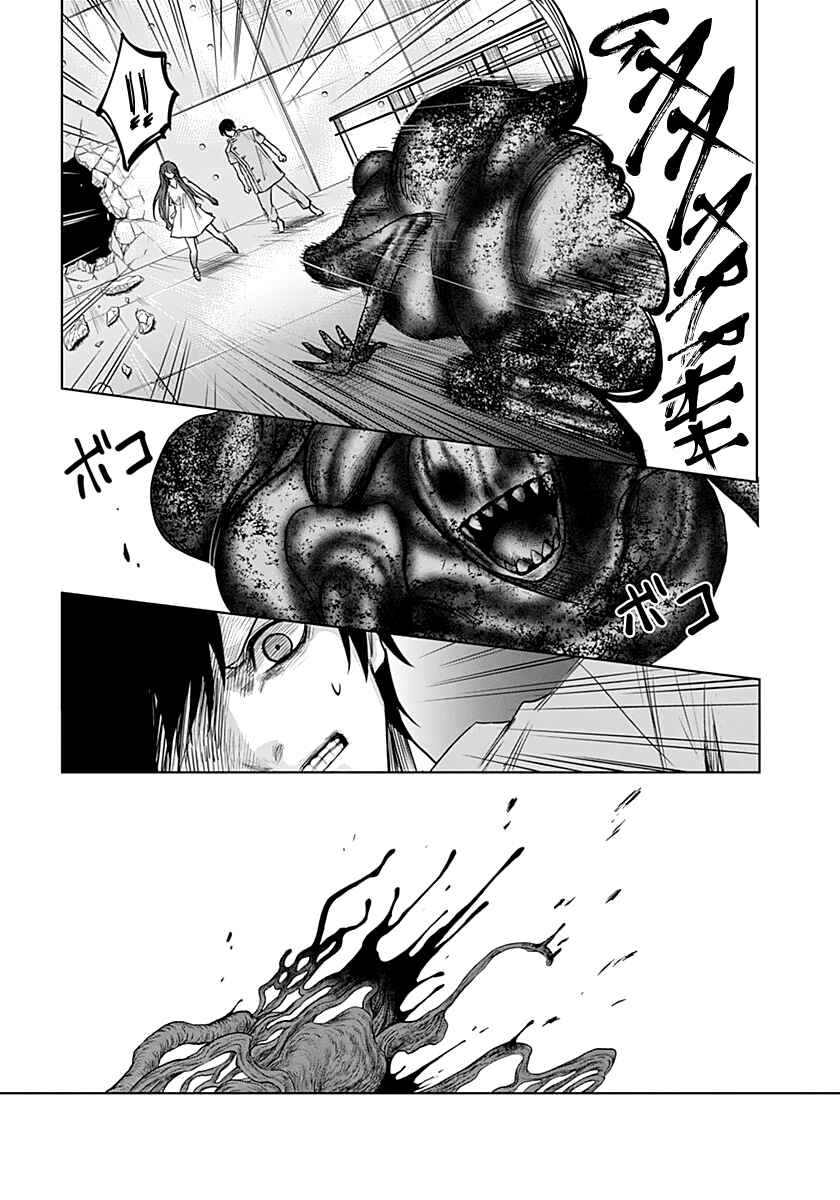Page 9 Chapter 8 Blue Phobia