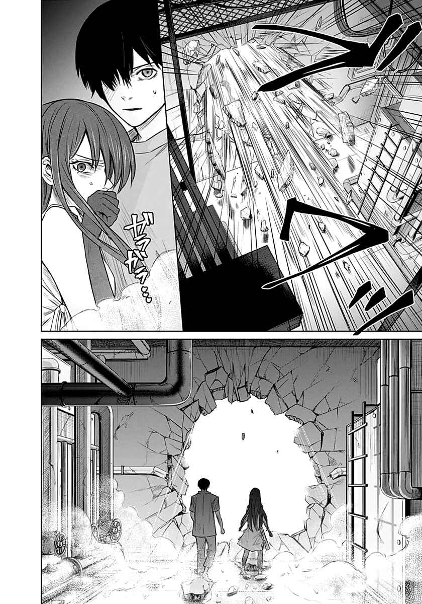Page 16 Chapter 7 Blue Phobia
