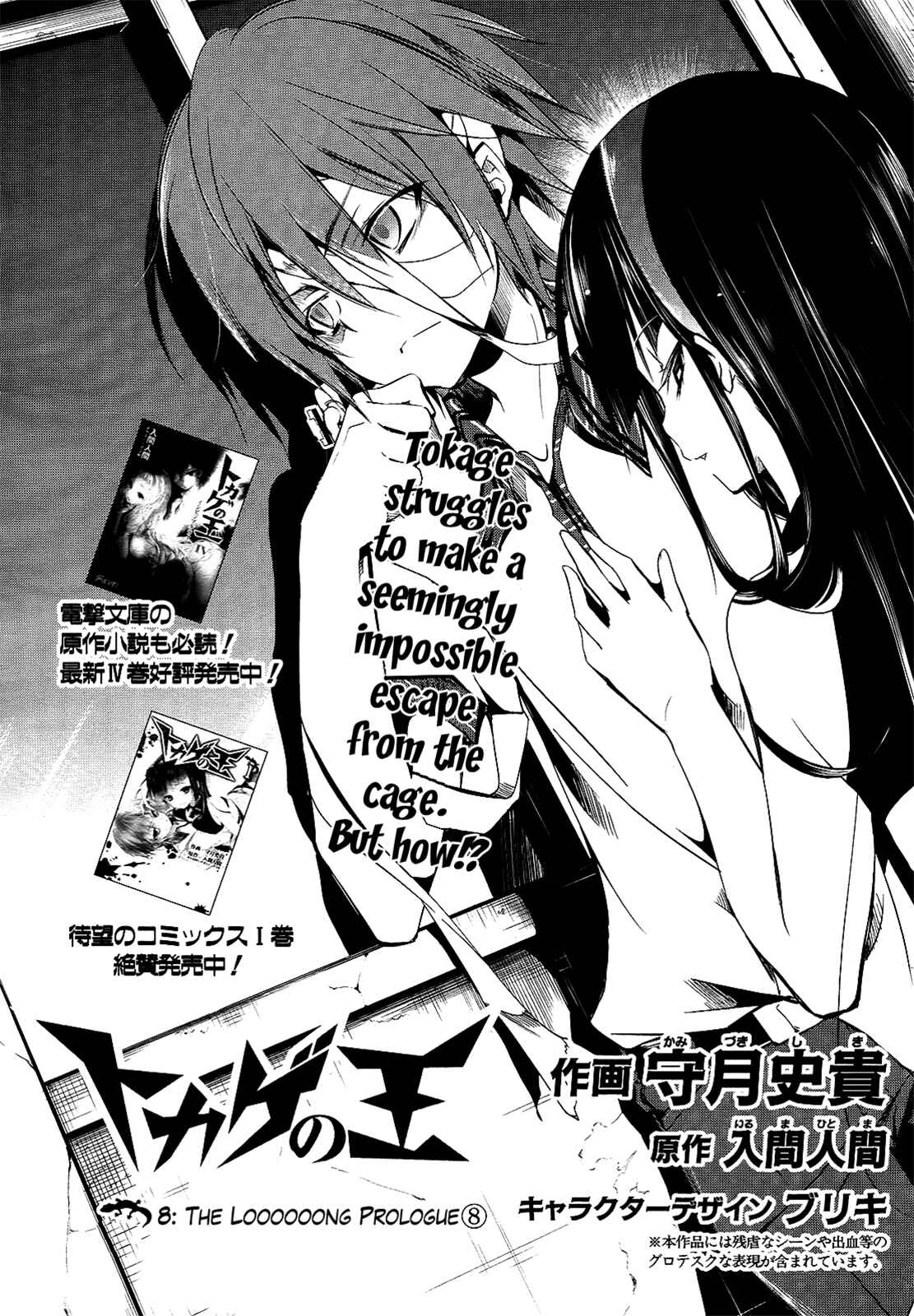 Page 1 Chapter 8 Tokage no Ou