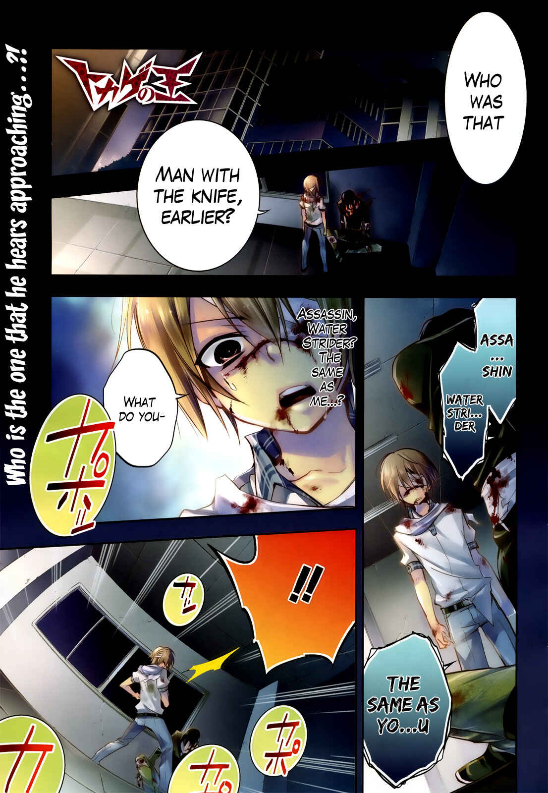 Page 1 Chapter 5 Tokage no Ou