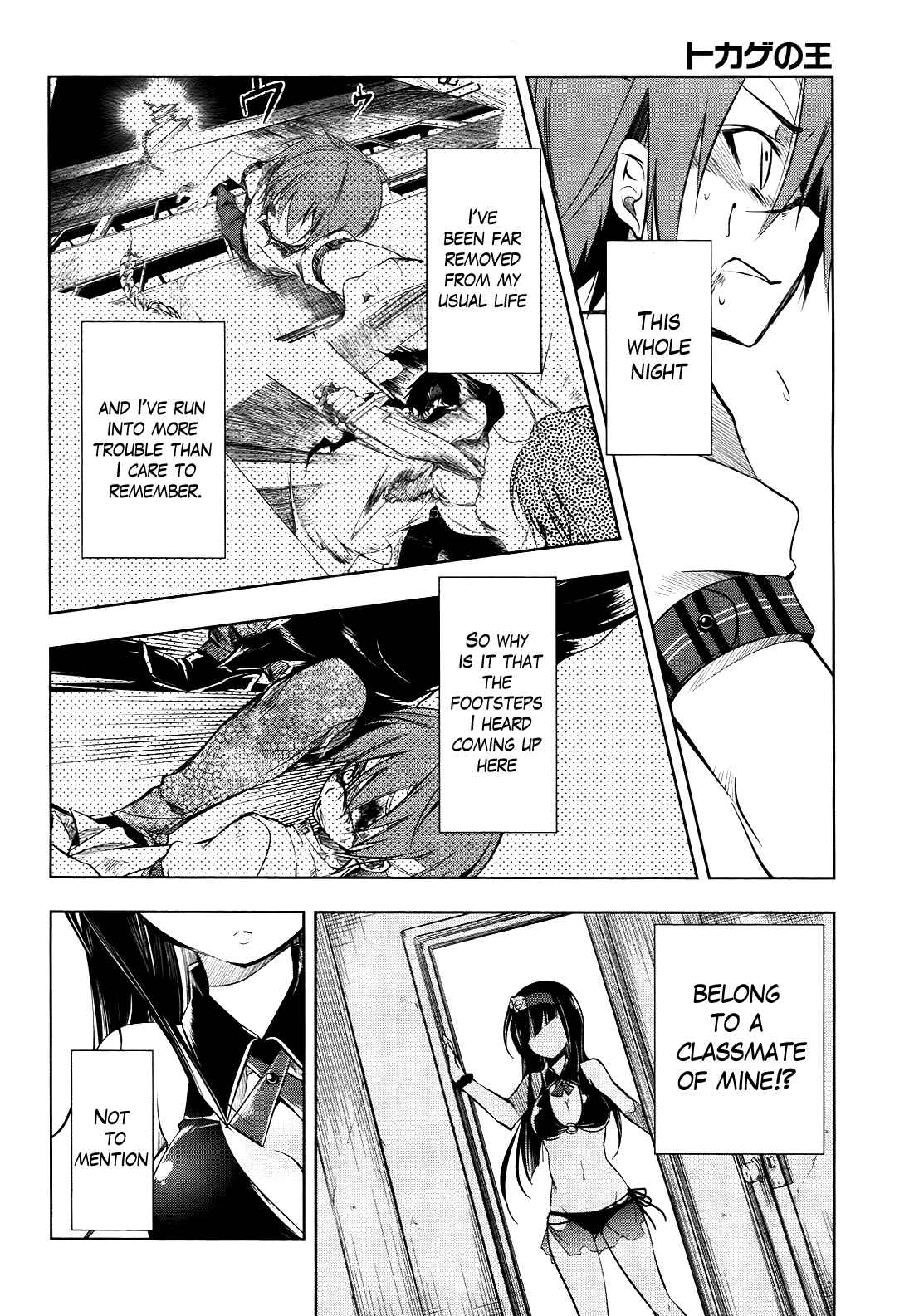 Page 11 Chapter 5 Tokage no Ou