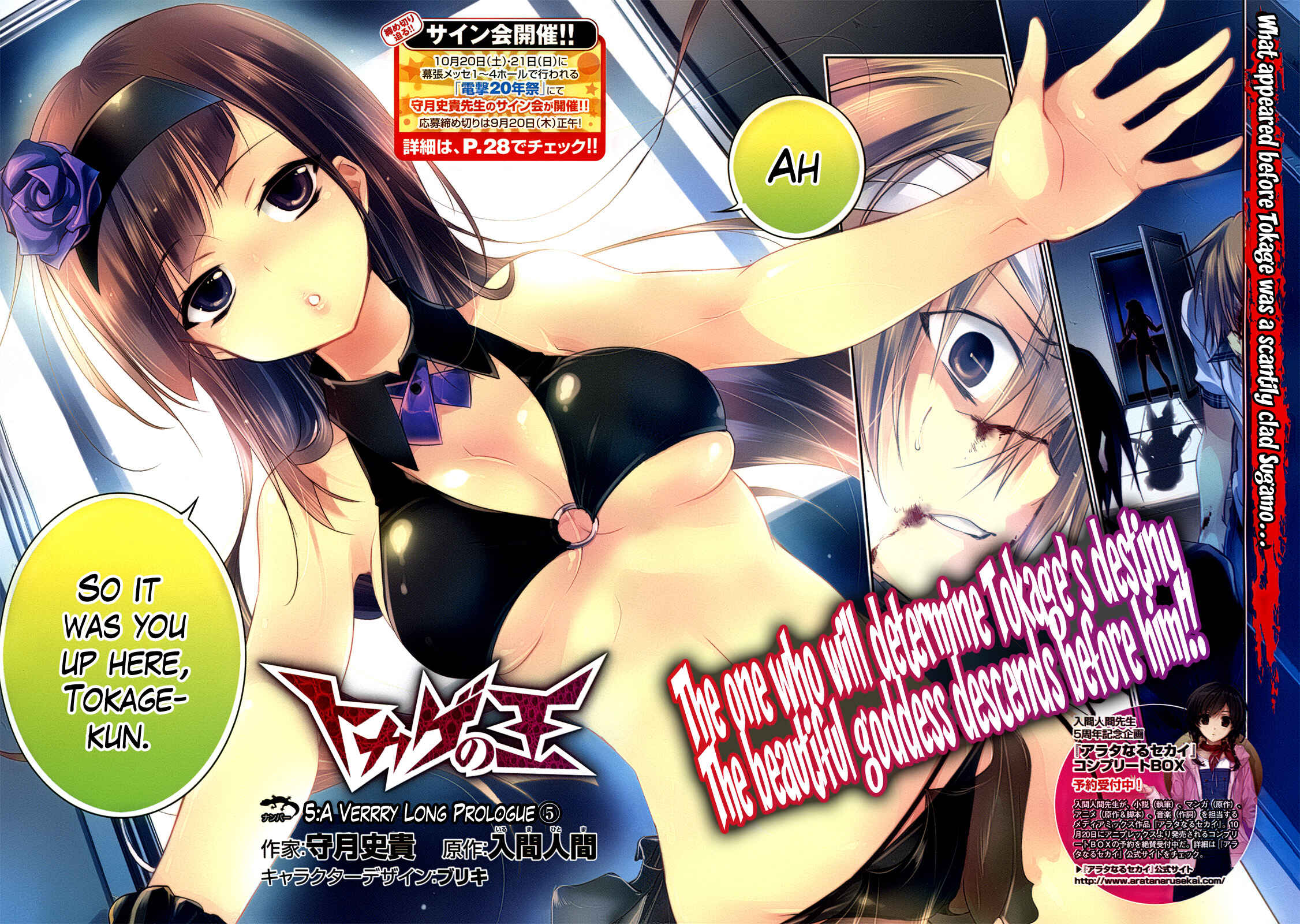 Page 2 Chapter 5 Tokage no Ou