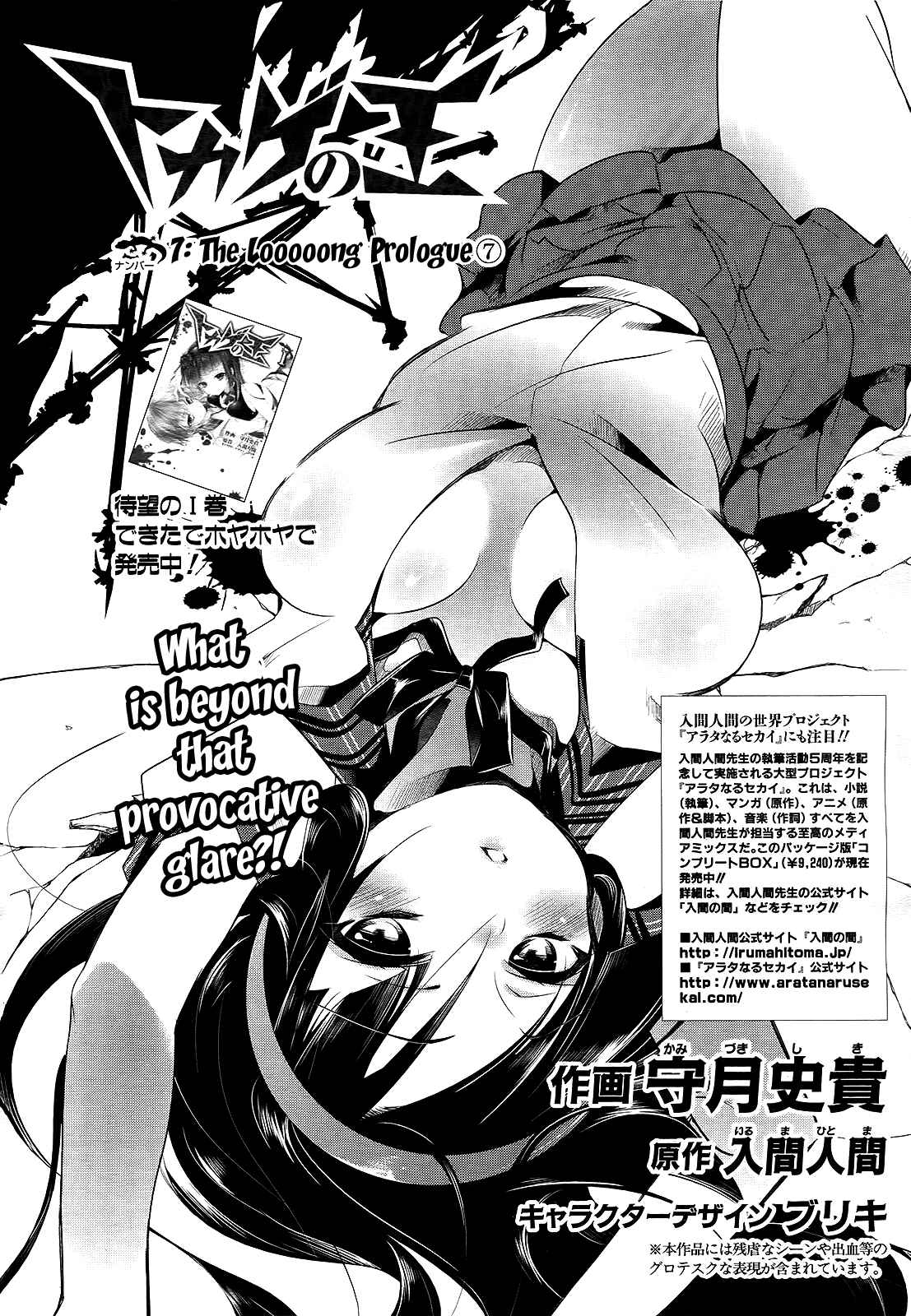 Page 3 Chapter 7 Tokage no Ou