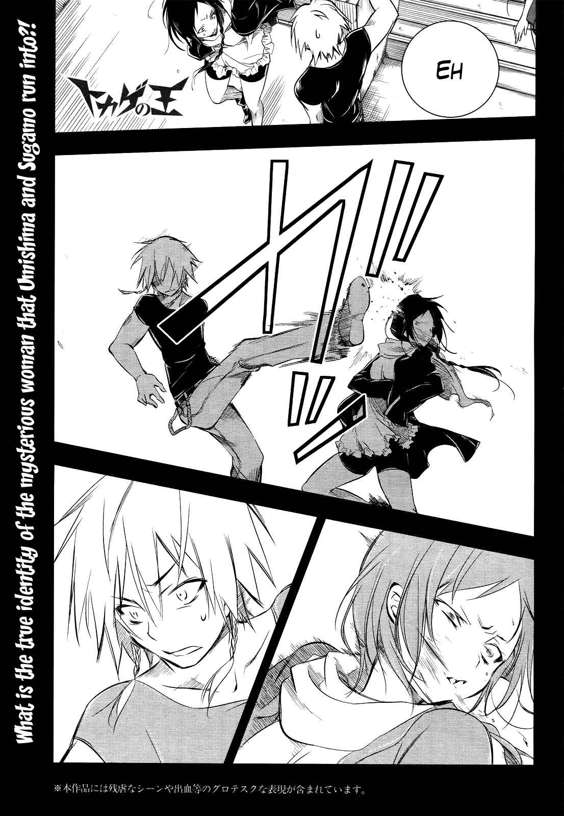 Page 1 Chapter 4 Tokage no Ou