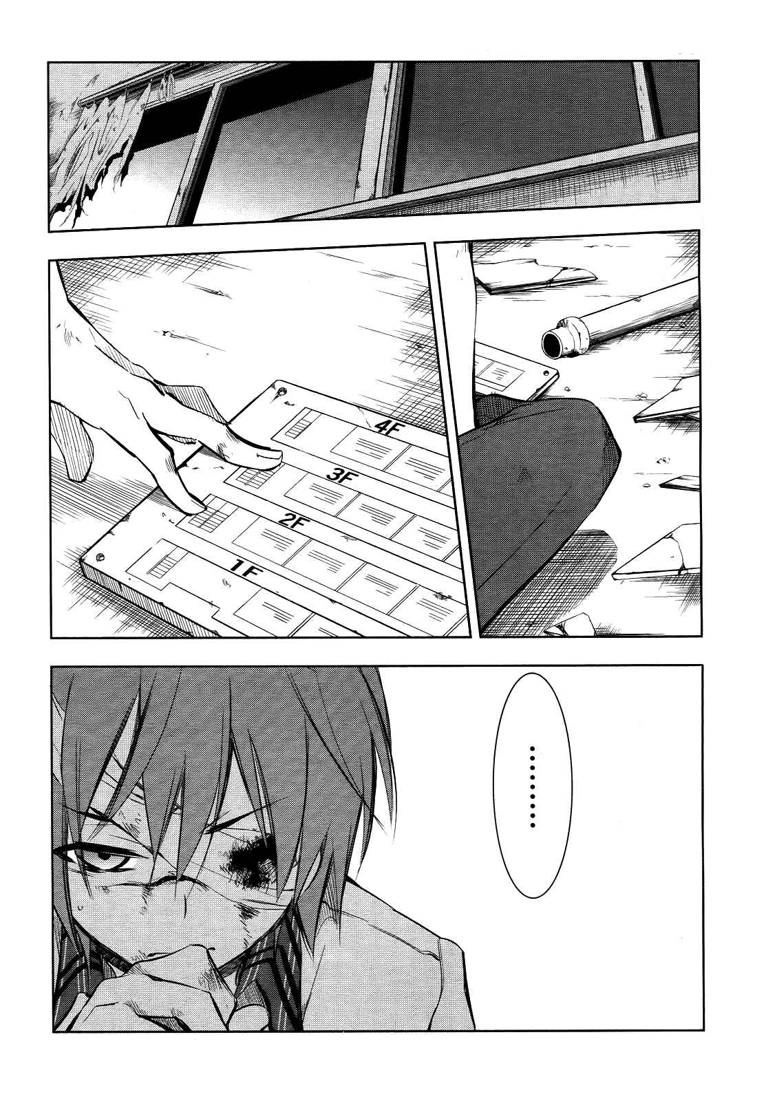 Page 19 Chapter 4 Tokage no Ou