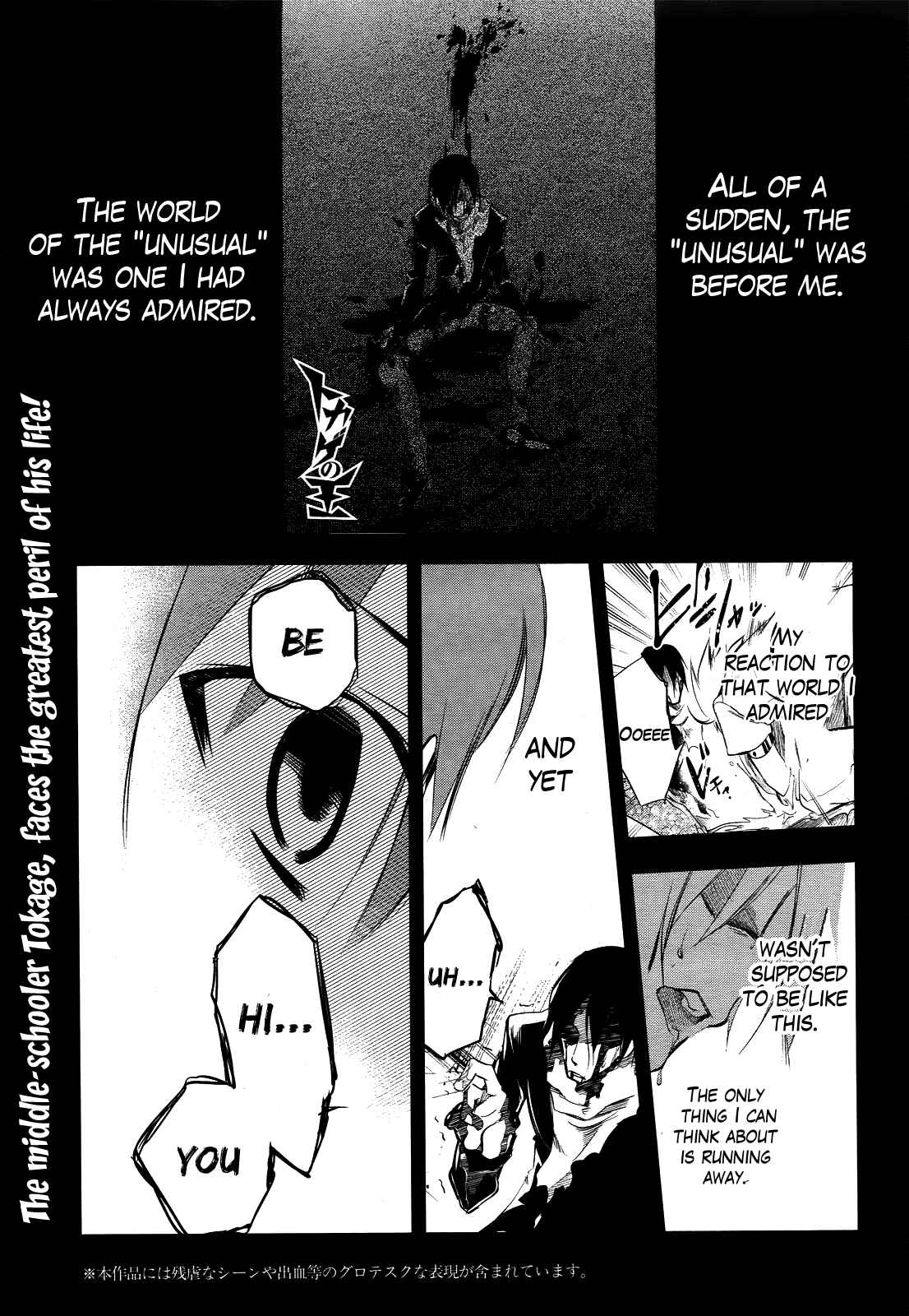 Page 1 Chapter 3 Tokage no Ou
