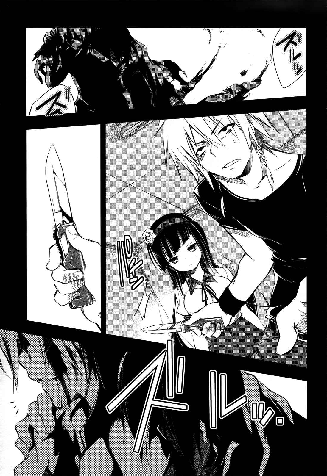 Page 24 Chapter 3 Tokage no Ou