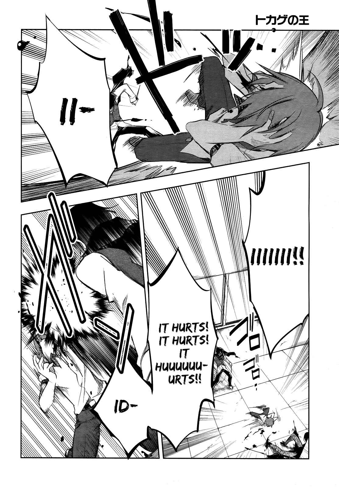 Page 5 Chapter 3 Tokage no Ou