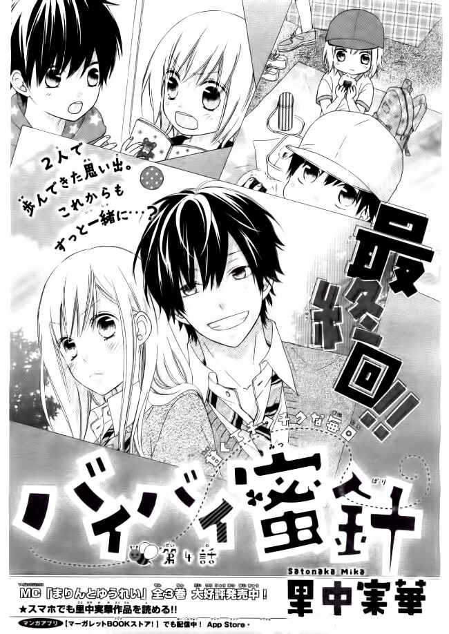 Page 4 Chapter 4 Bye-Bye Mitsubari