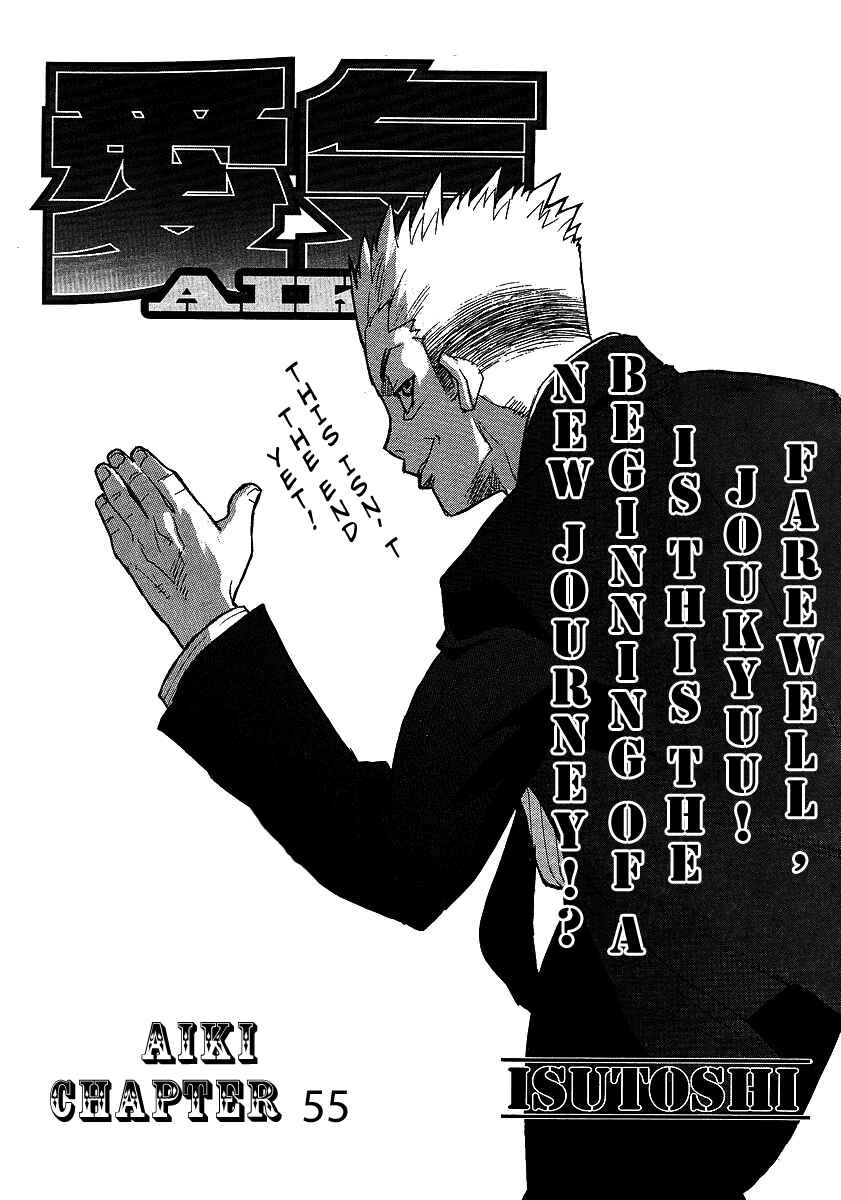 Page 1 Chapter 55 Aiki