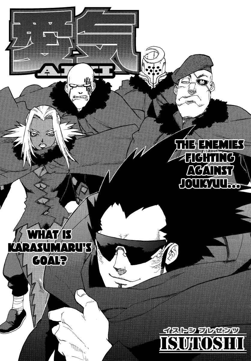 Page 1 Chapter 82 Aiki