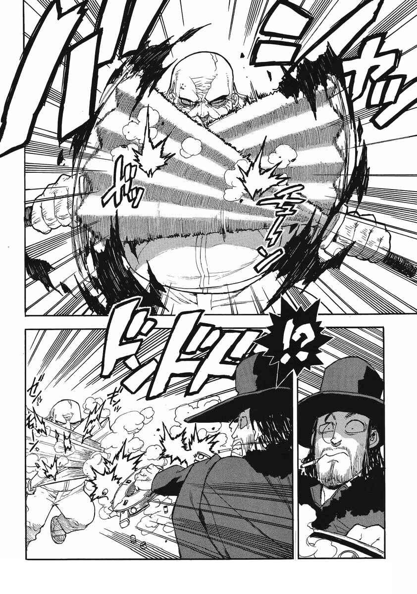 Page 16 Chapter 85 Aiki