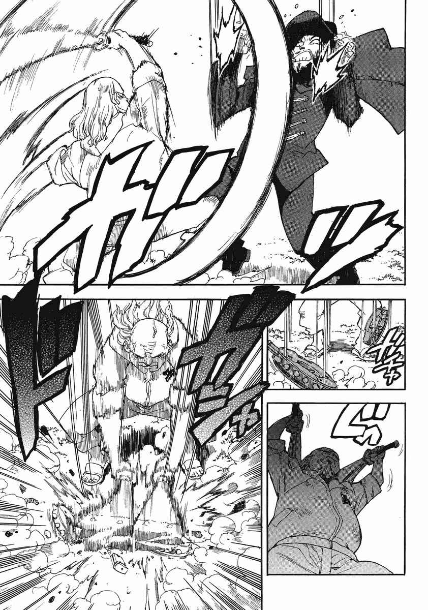 Page 17 Chapter 85 Aiki