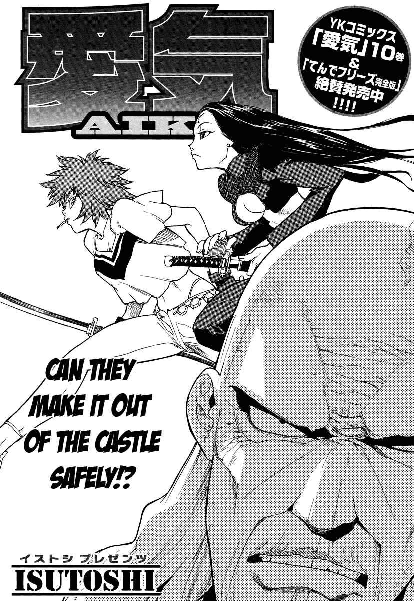 Page 1 Chapter 74 Aiki