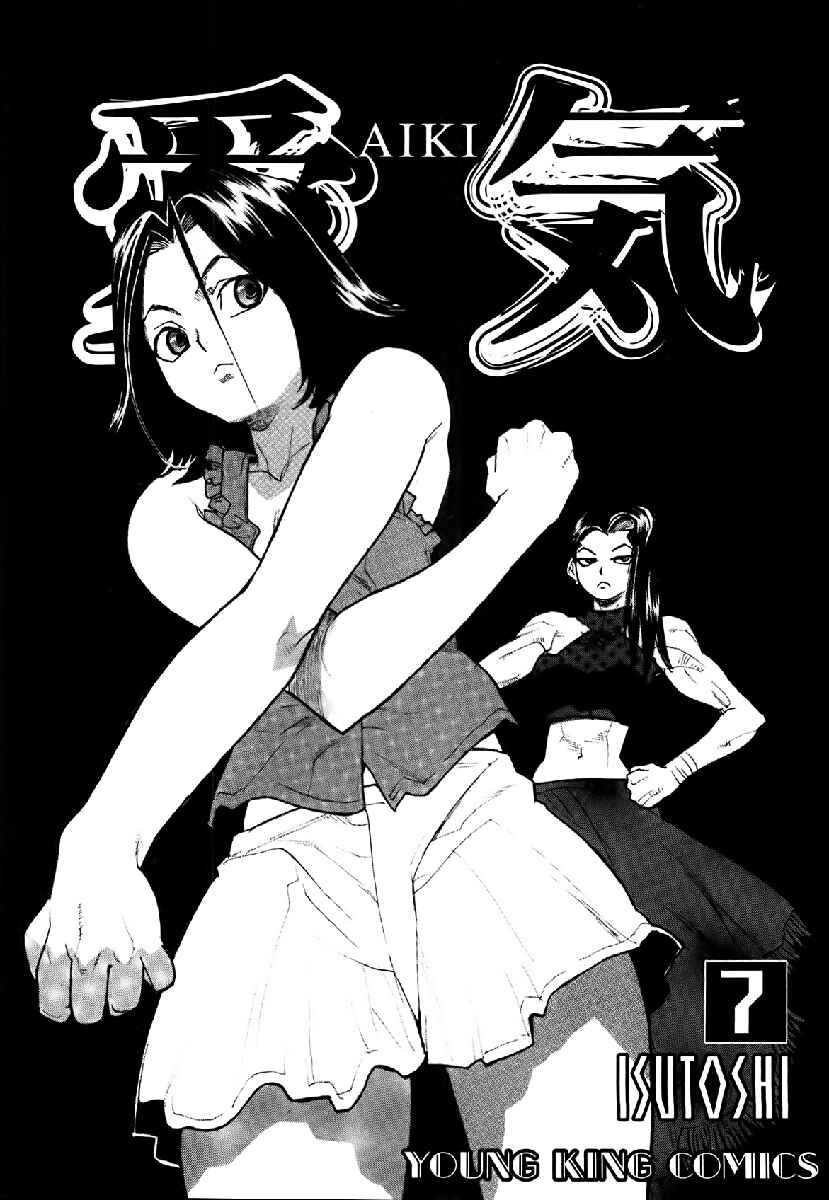 Page 3 Chapter 43 Aiki