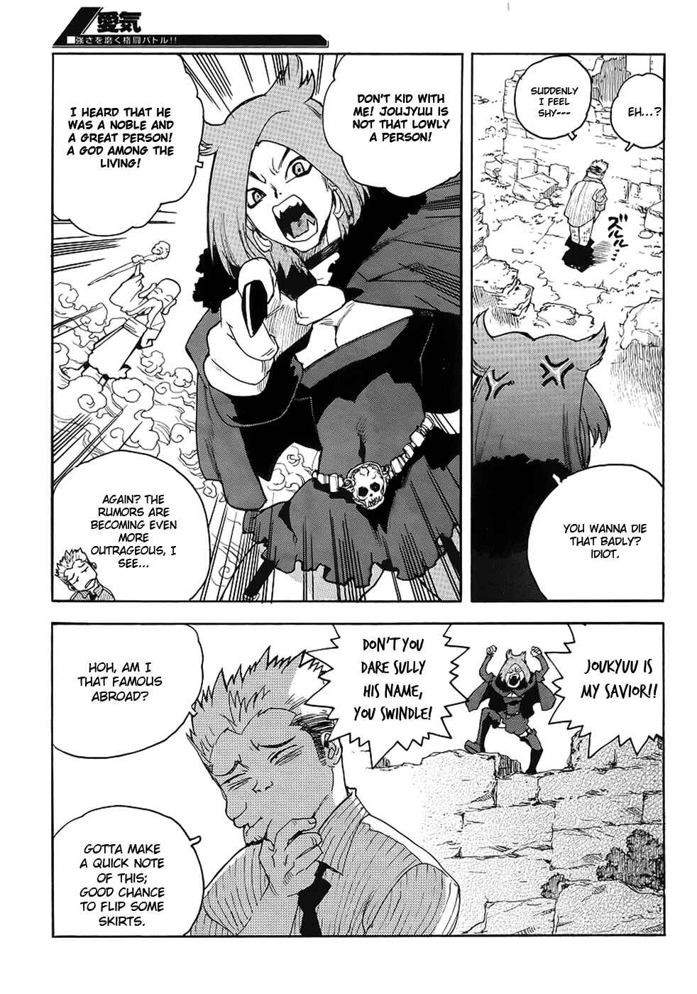 Page 23 Chapter 69 Aiki