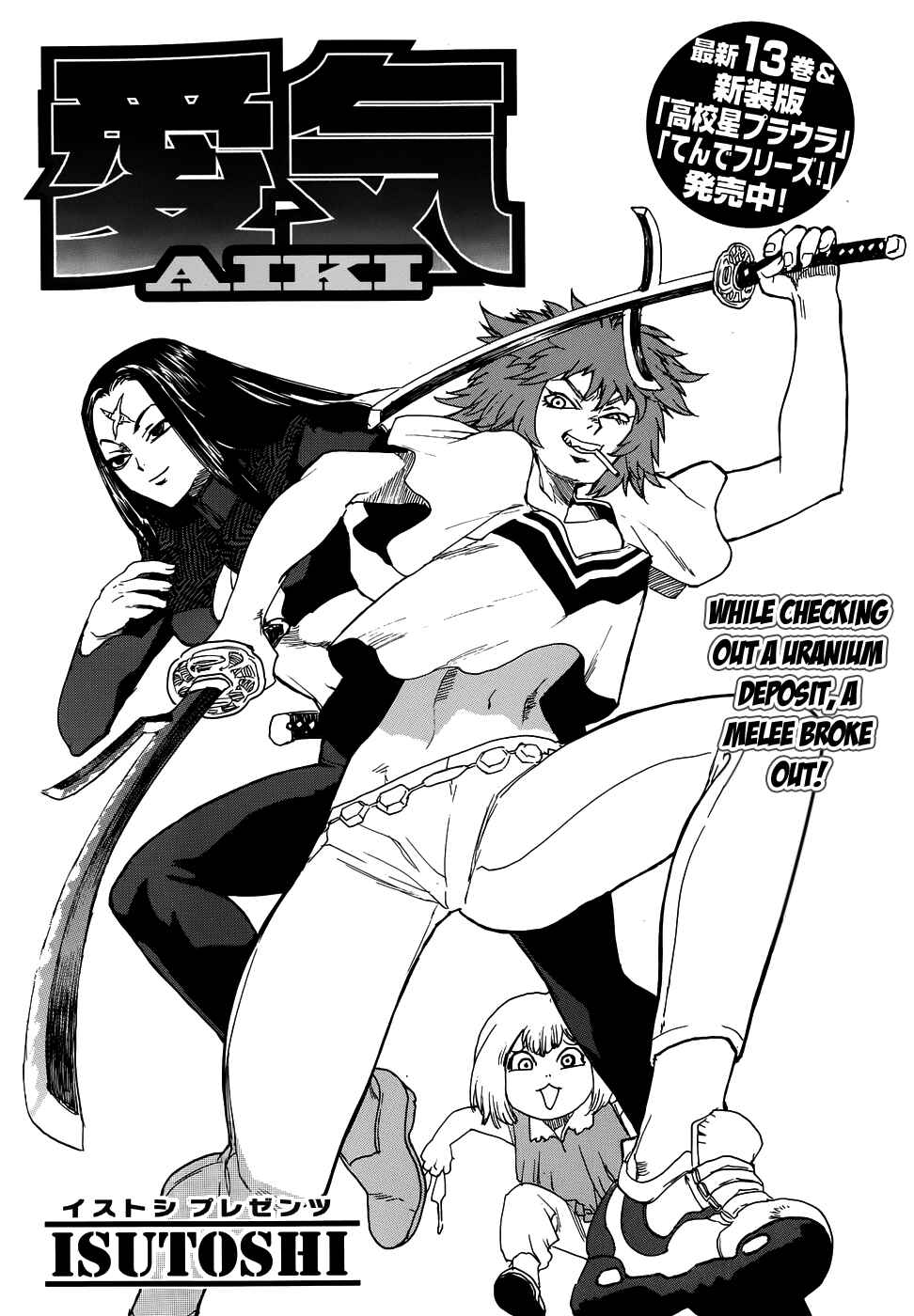 Page 2 Chapter 92 Aiki
