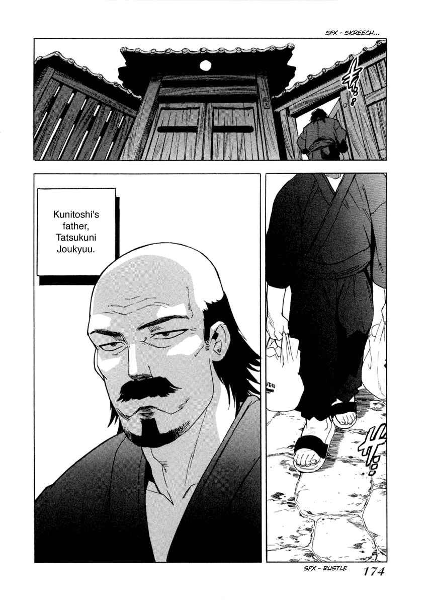 Page 7 Chapter 7 Aiki