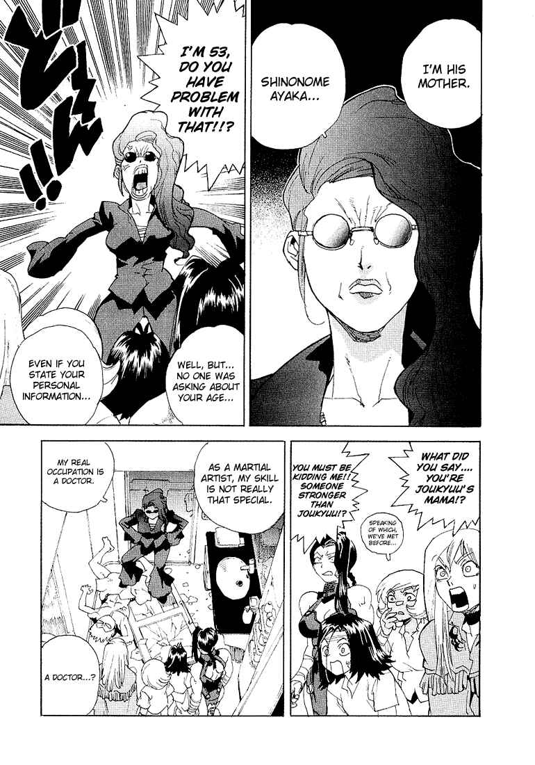 Page 3 Chapter 26 Aiki