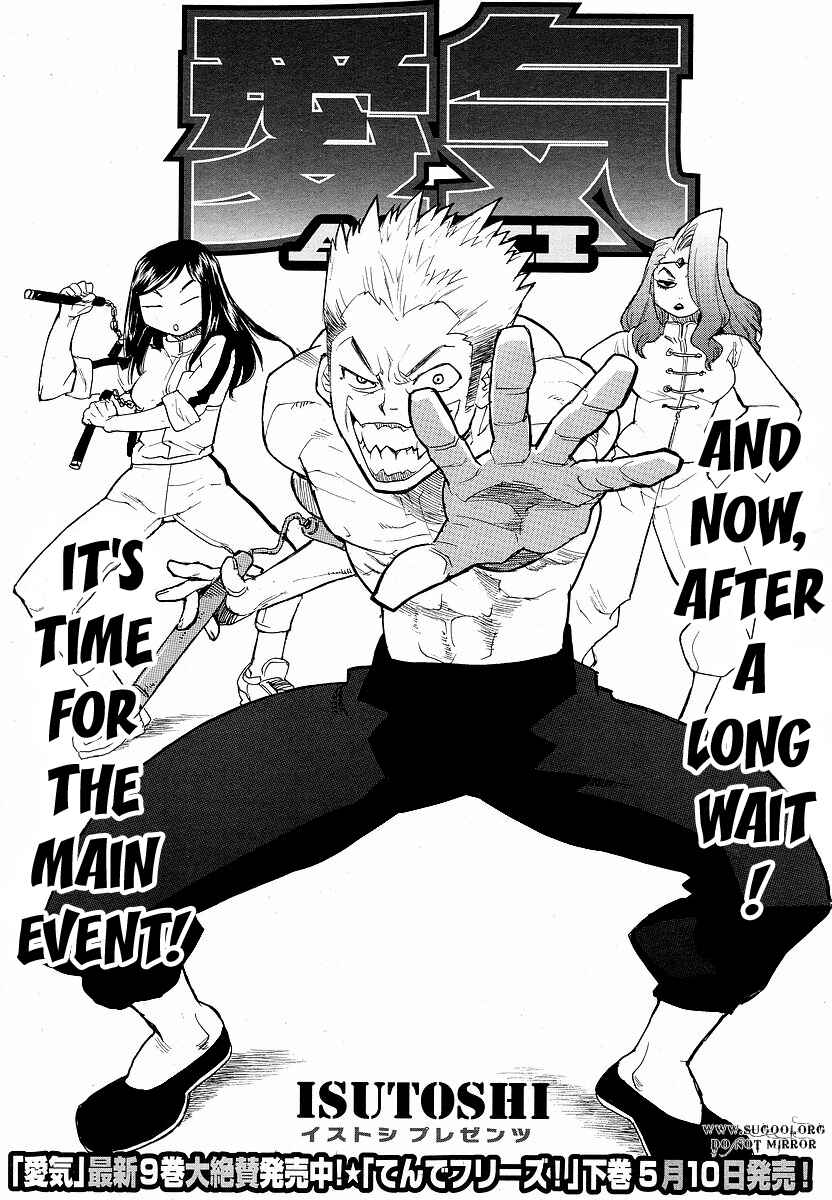 Page 1 Chapter 66 Aiki