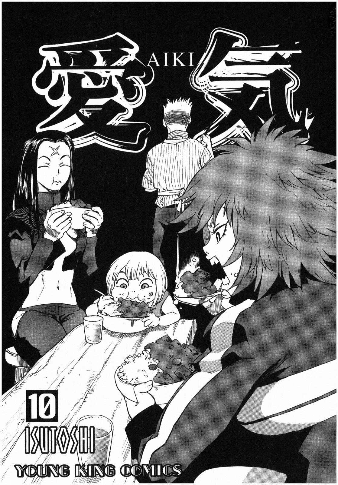 Page 3 Chapter 63 Aiki
