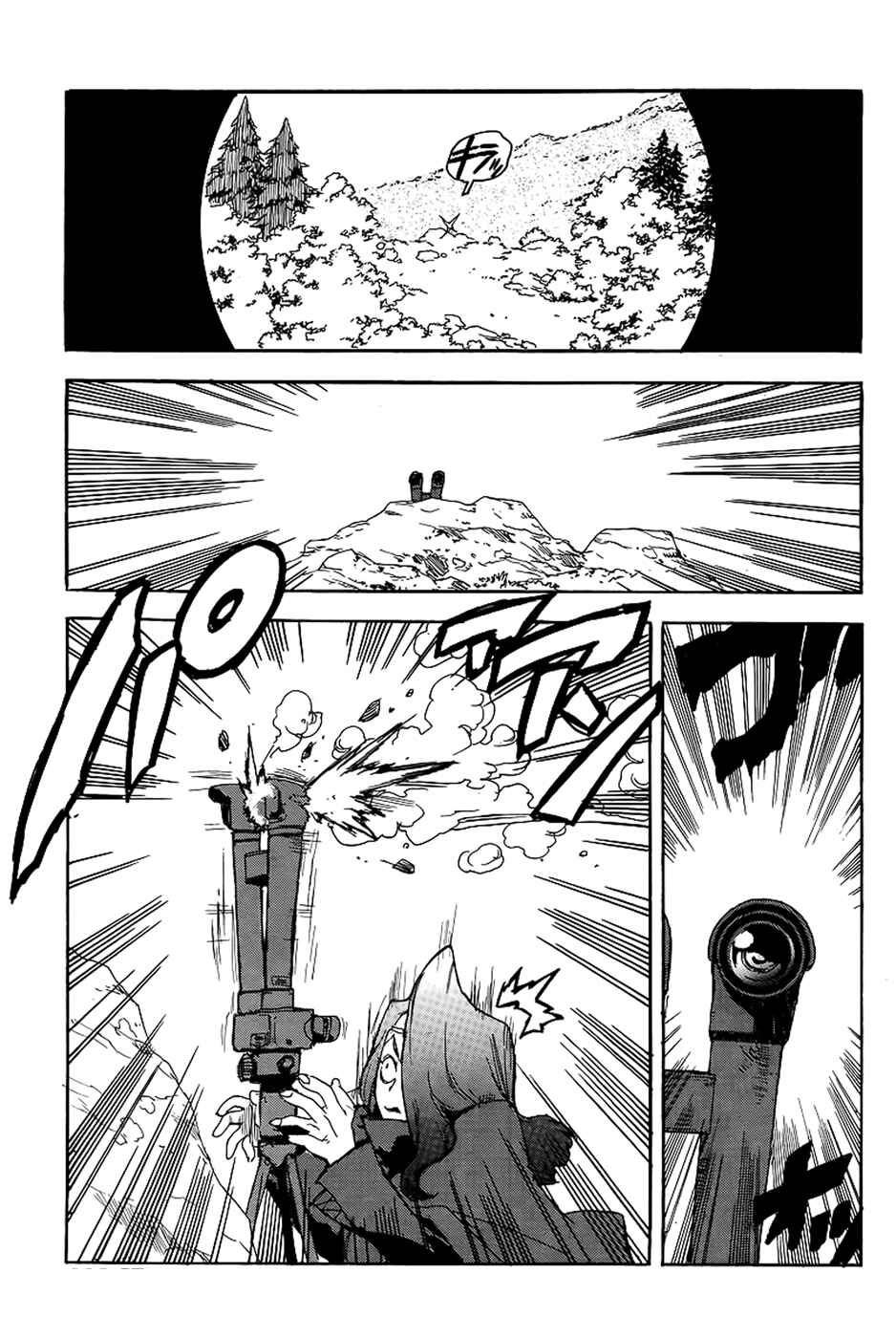 Page 21 Chapter 70 Aiki