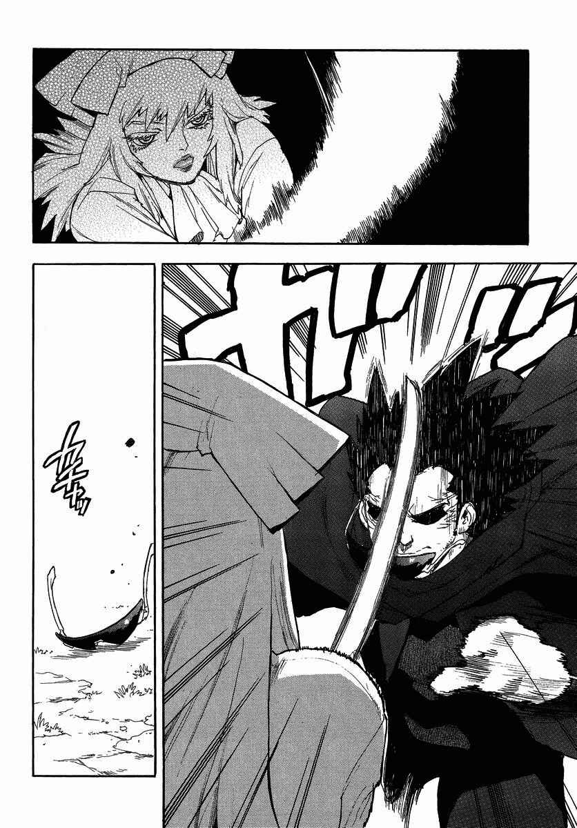 Page 17 Chapter 83 Aiki