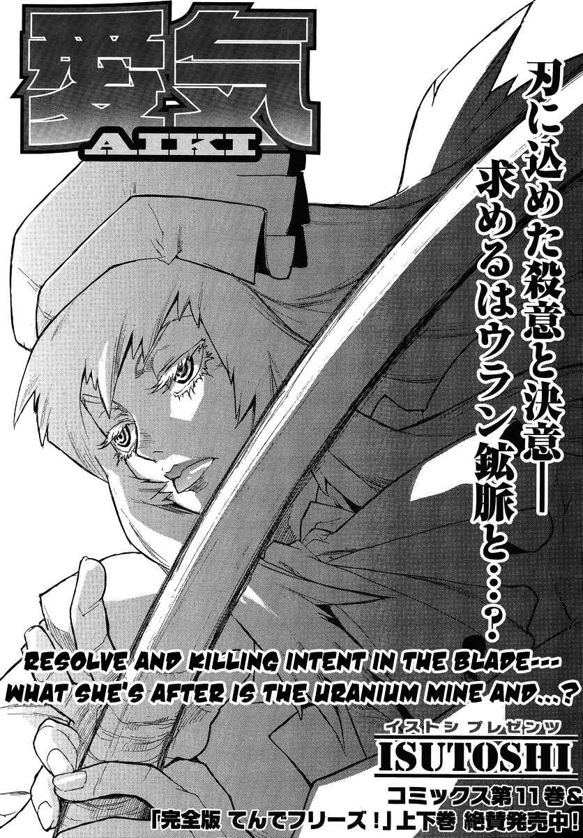 Page 2 Chapter 83 Aiki