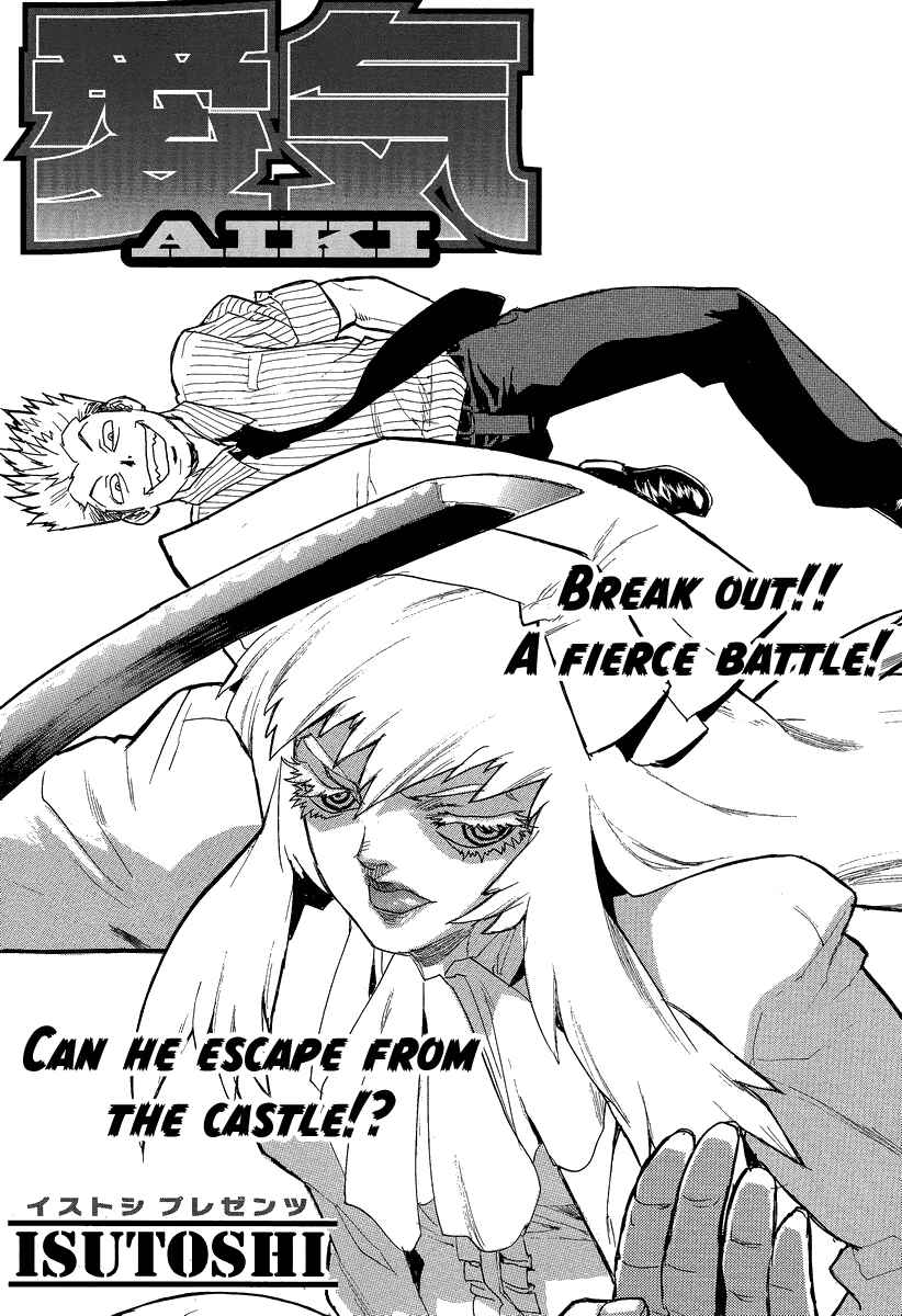 Page 1 Chapter 79 Aiki