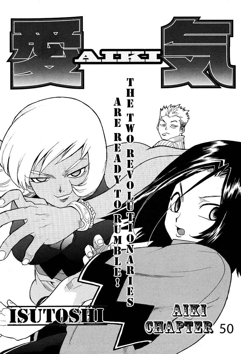 Page 1 Chapter 50 Aiki