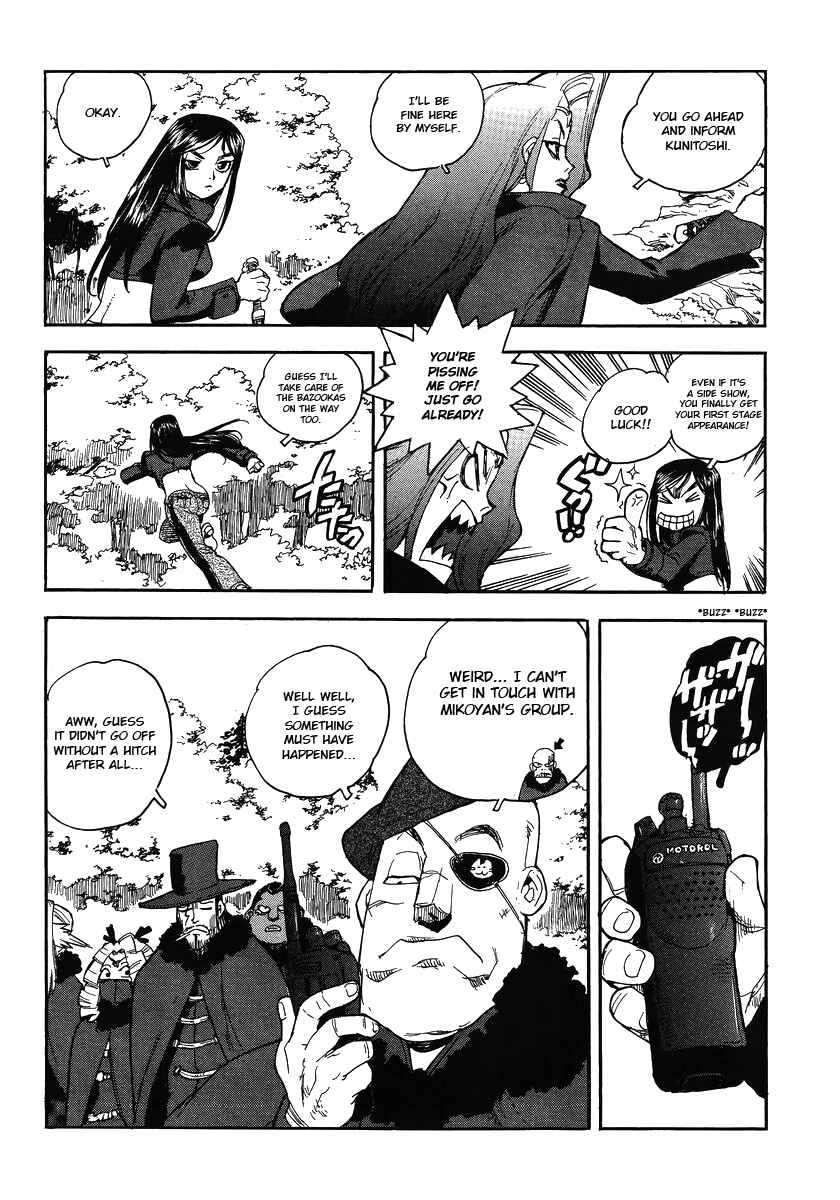 Page 24 Chapter 84 Aiki