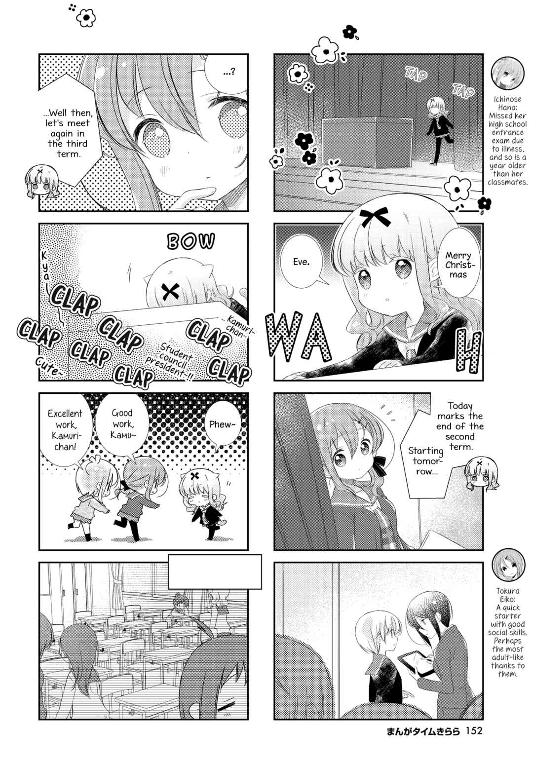 Page 2 Chapter 151 Slow Start