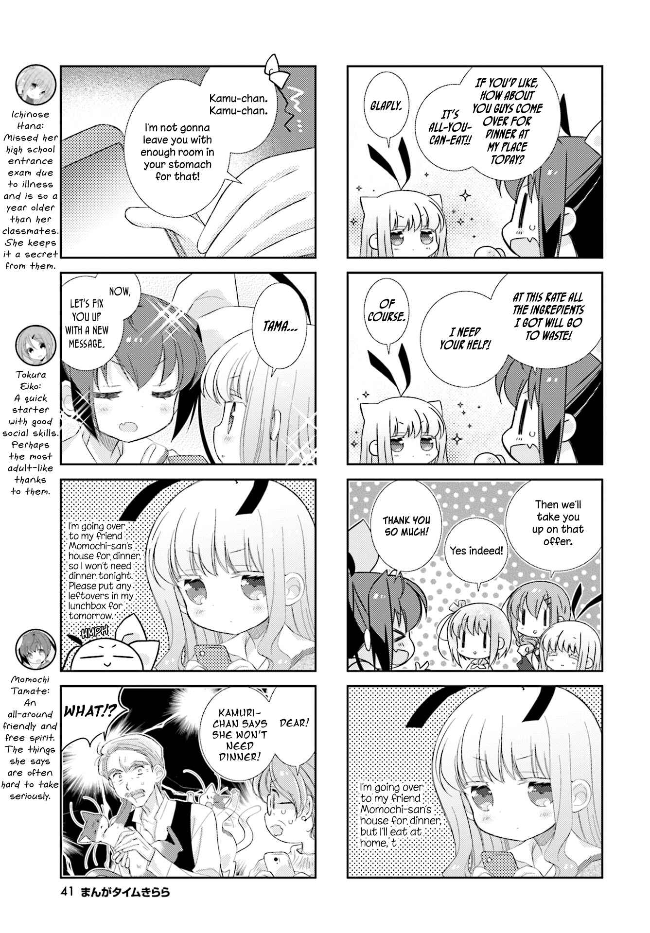 Page 3 Chapter 75 Slow Start