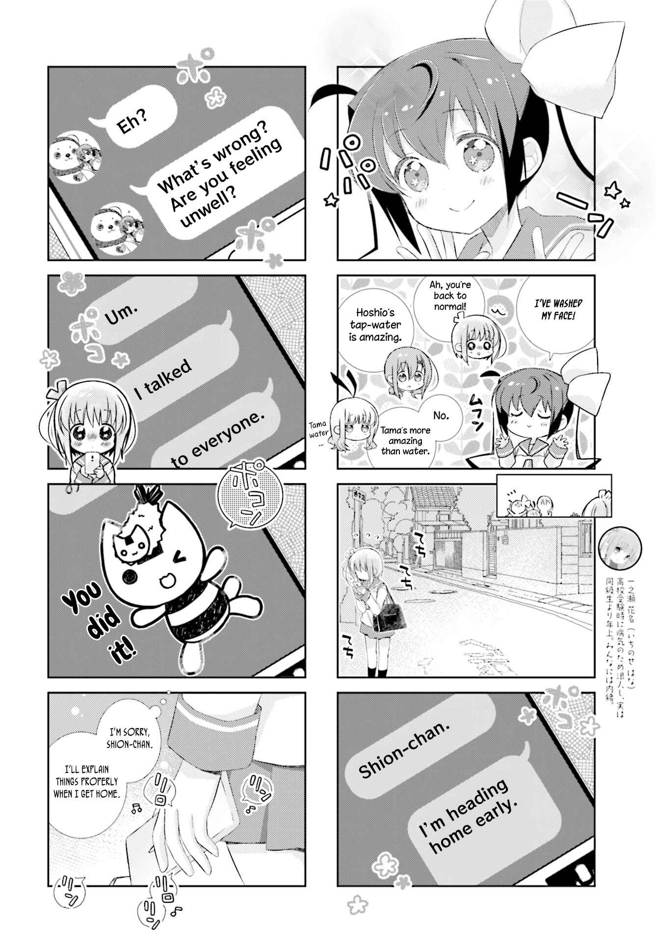 Page 4 Chapter 96 Slow Start