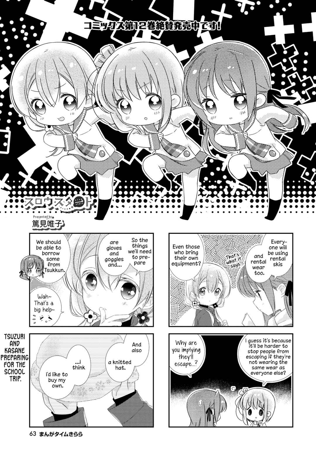 Page 1 Chapter 148.1 Slow Start