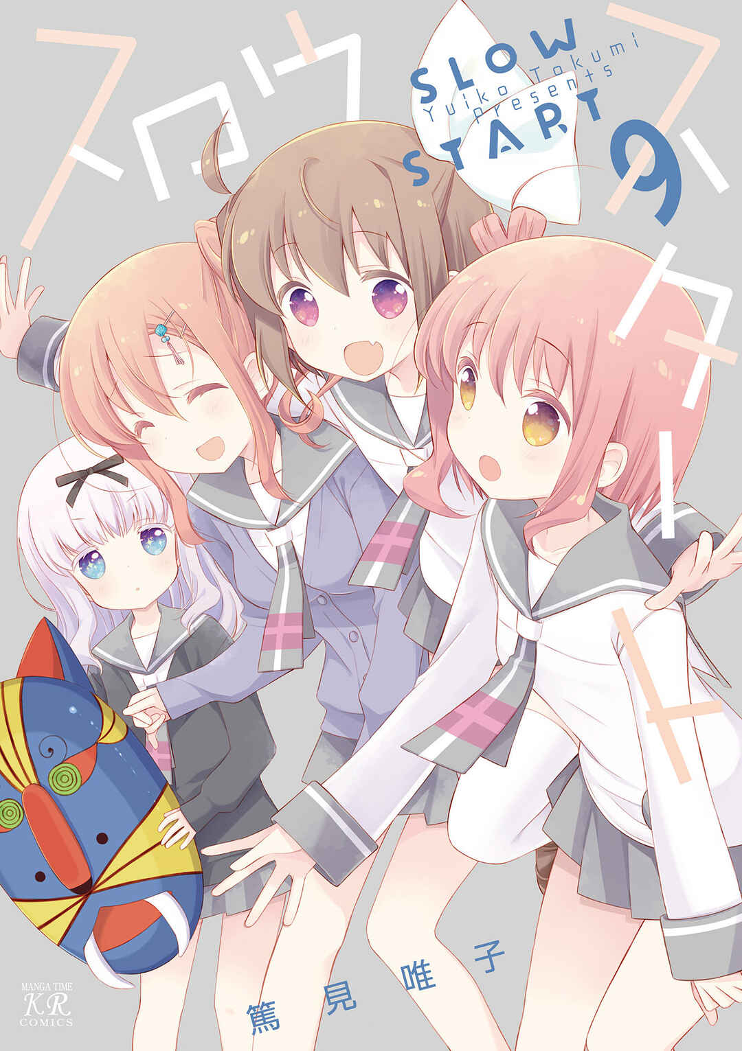 Page 1 Chapter 107.5 Slow Start