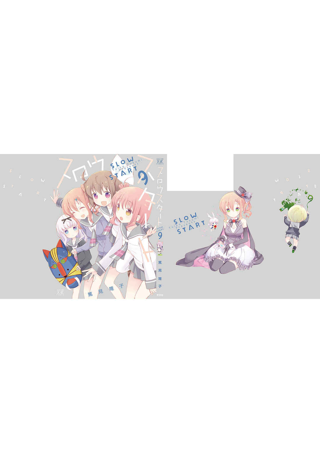Page 16 Chapter 107.5 Slow Start