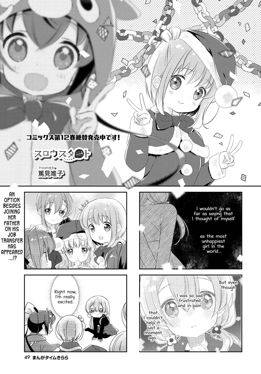 Page 1 Chapter 155 Slow Start