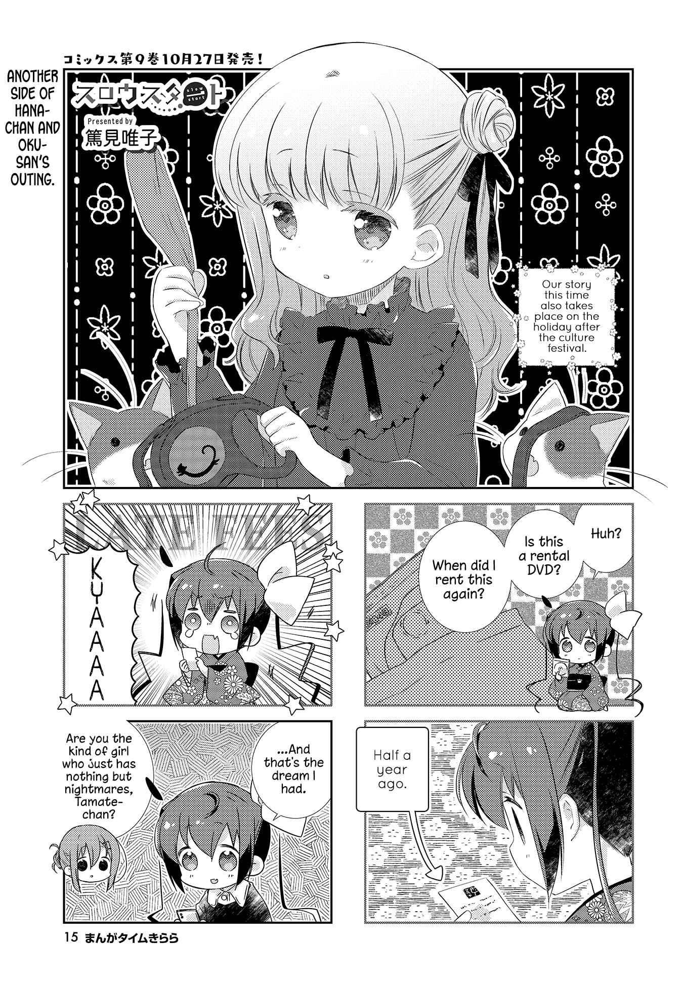 Page 1 Chapter 112 Slow Start