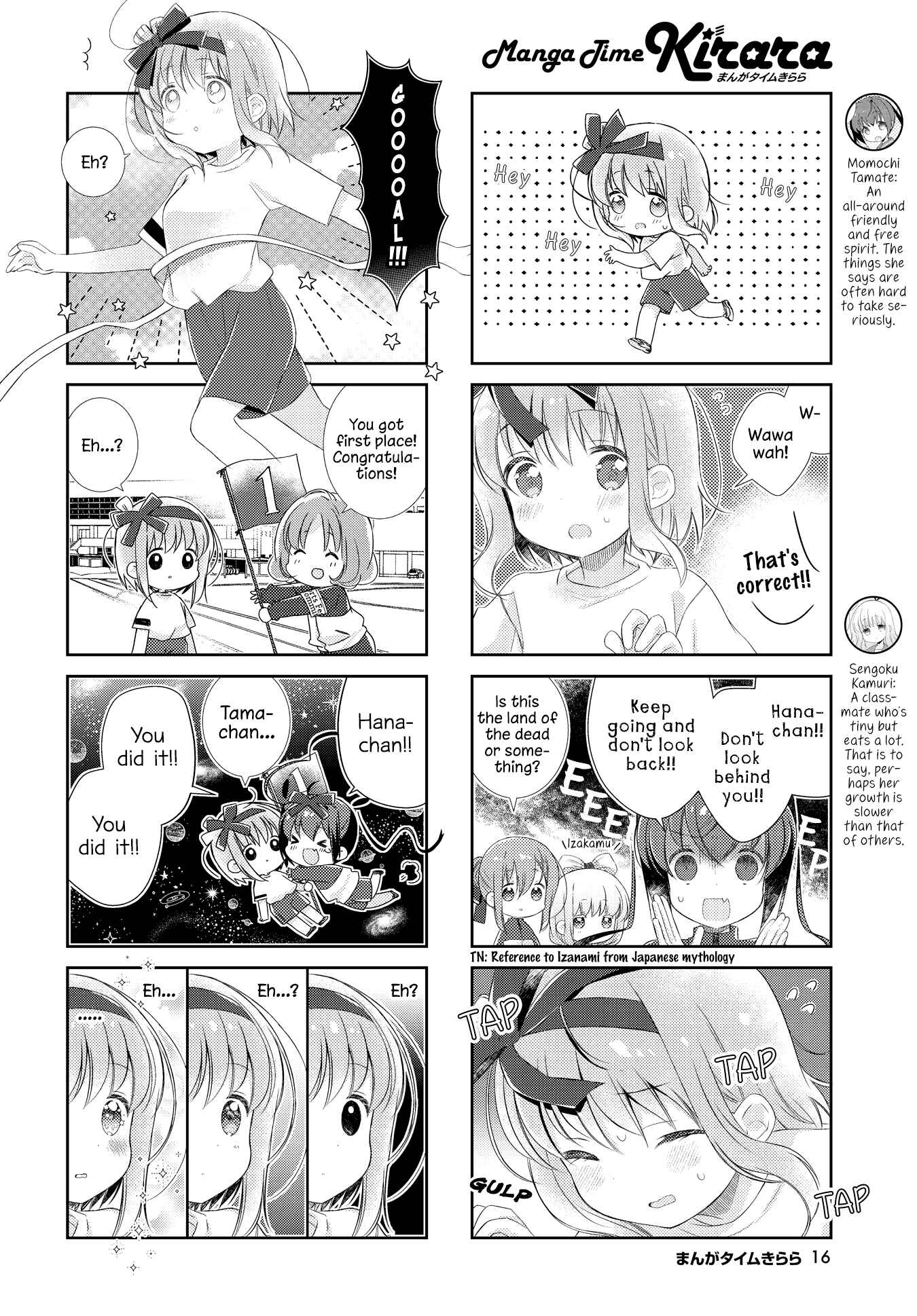 Page 4 Chapter 121 Slow Start