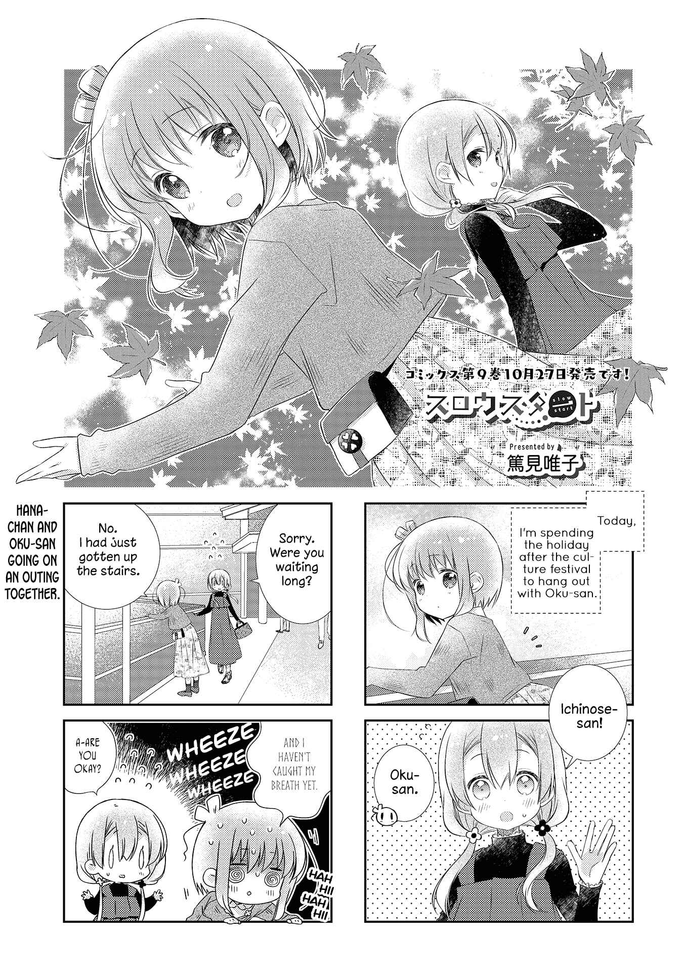 Page 1 Chapter 111 Slow Start