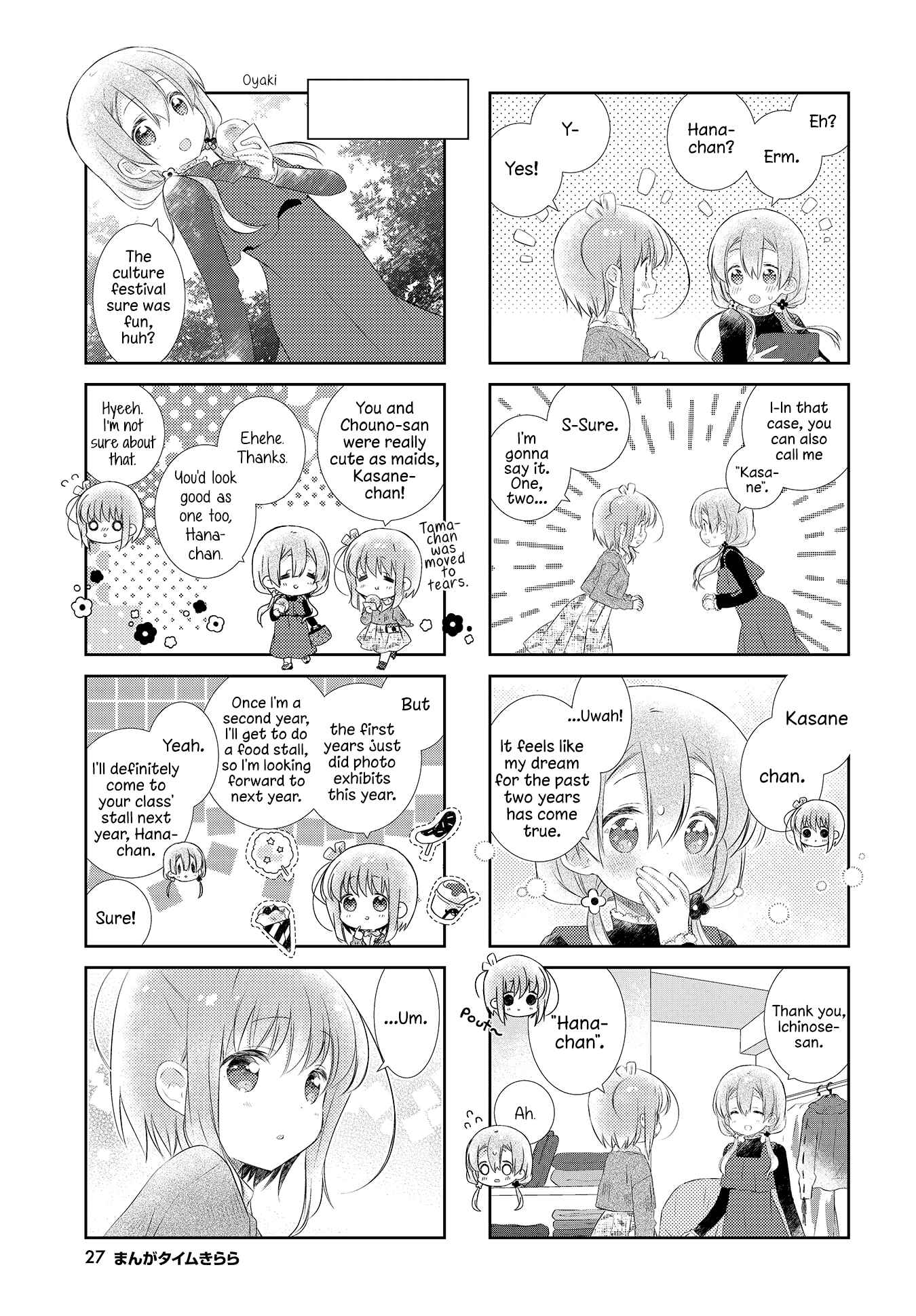 Page 5 Chapter 111 Slow Start