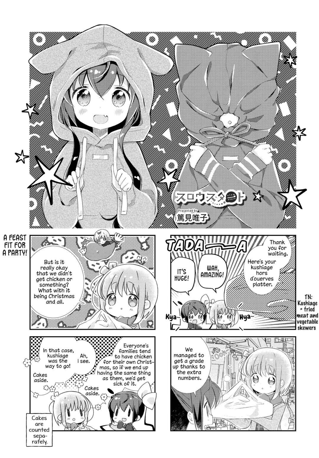 Page 1 Chapter 152 Slow Start
