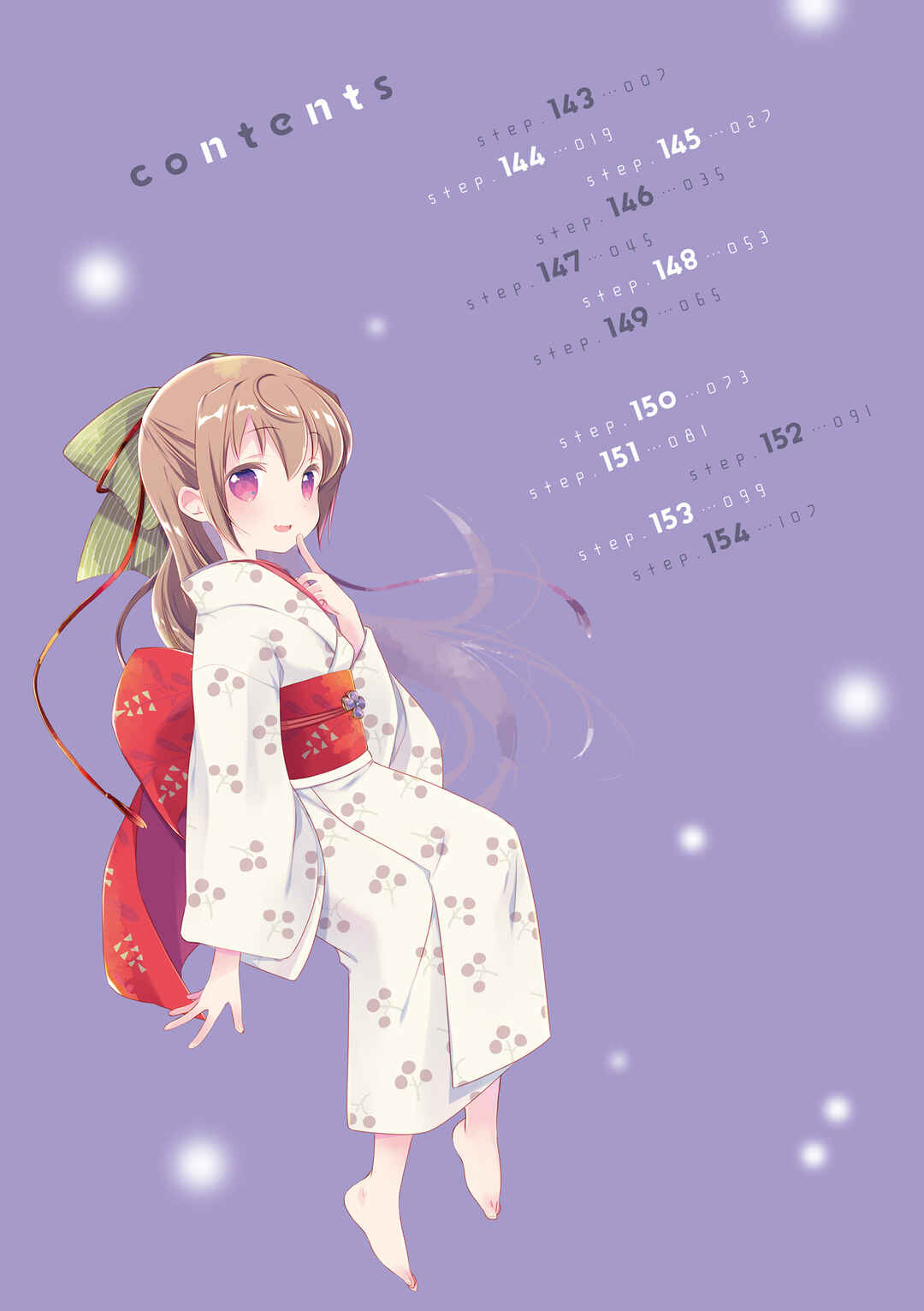 Page 7 Chapter 154.5 Slow Start