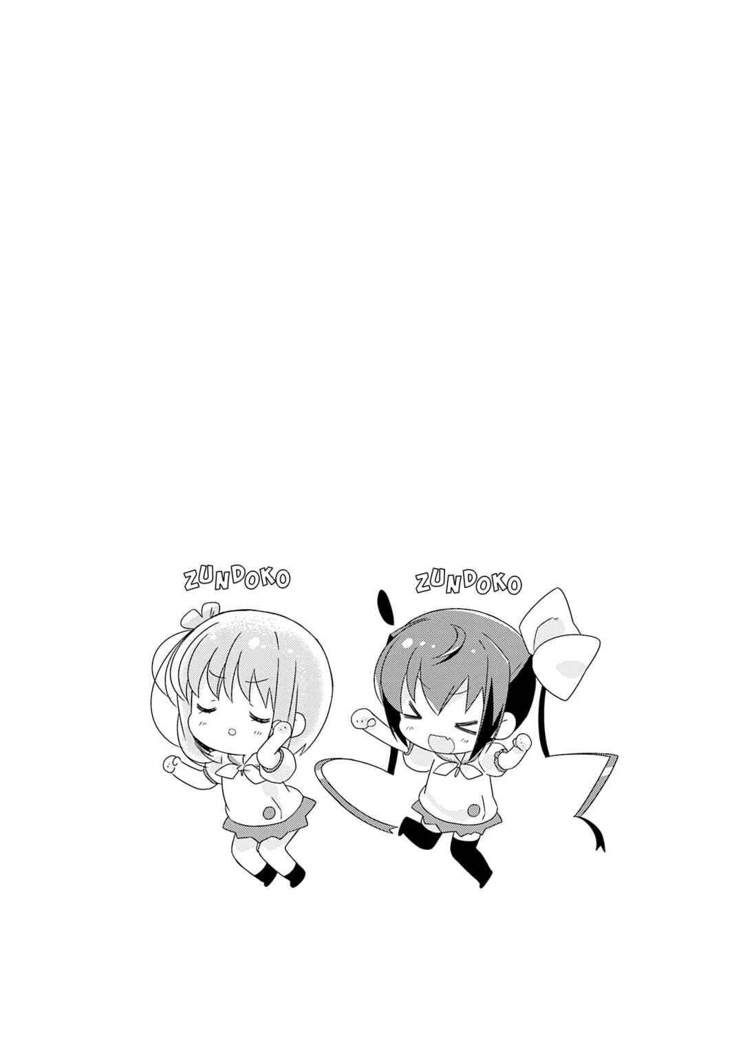 Page 8 Chapter 154.5 Slow Start