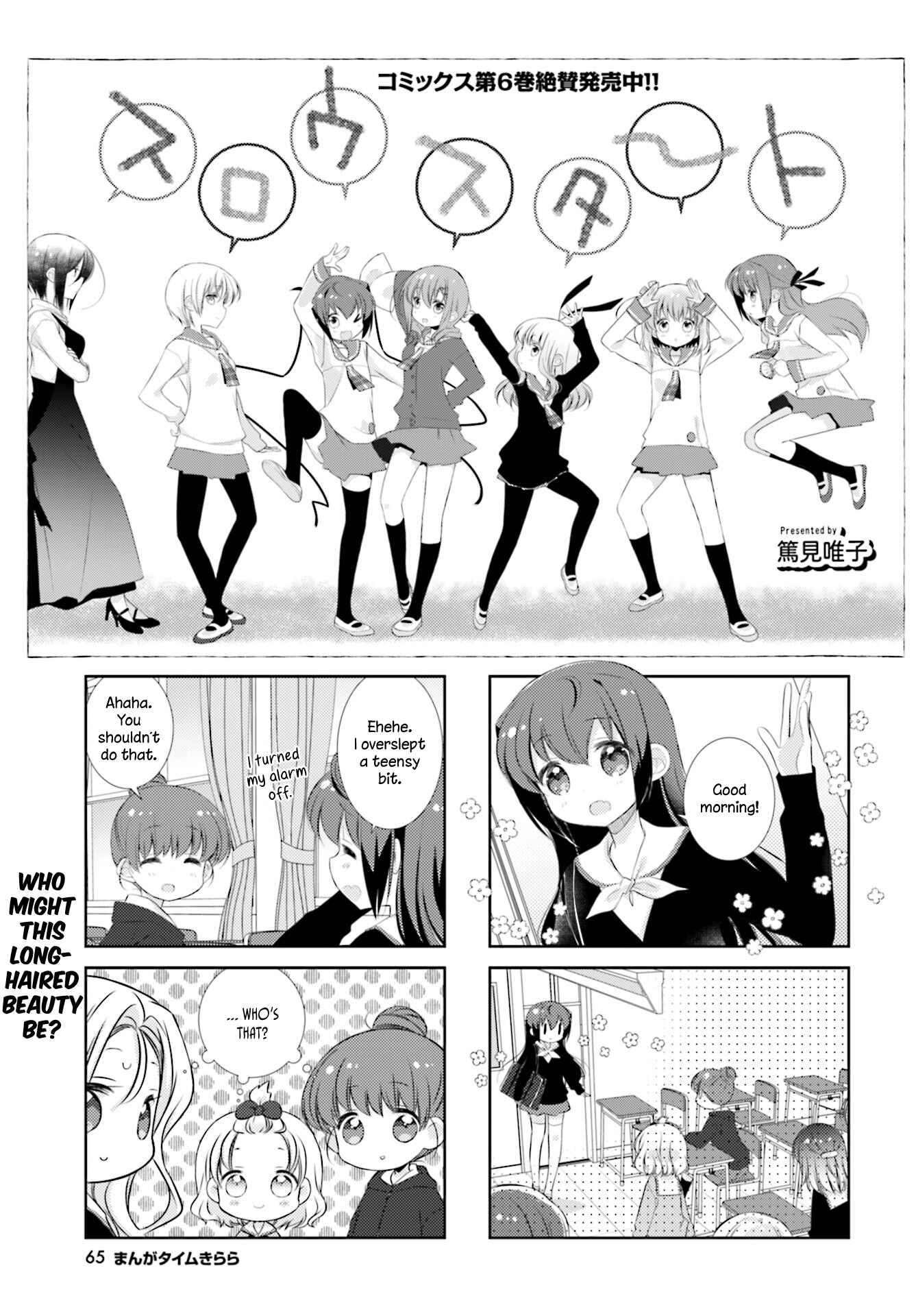Page 1 Chapter 81 Slow Start