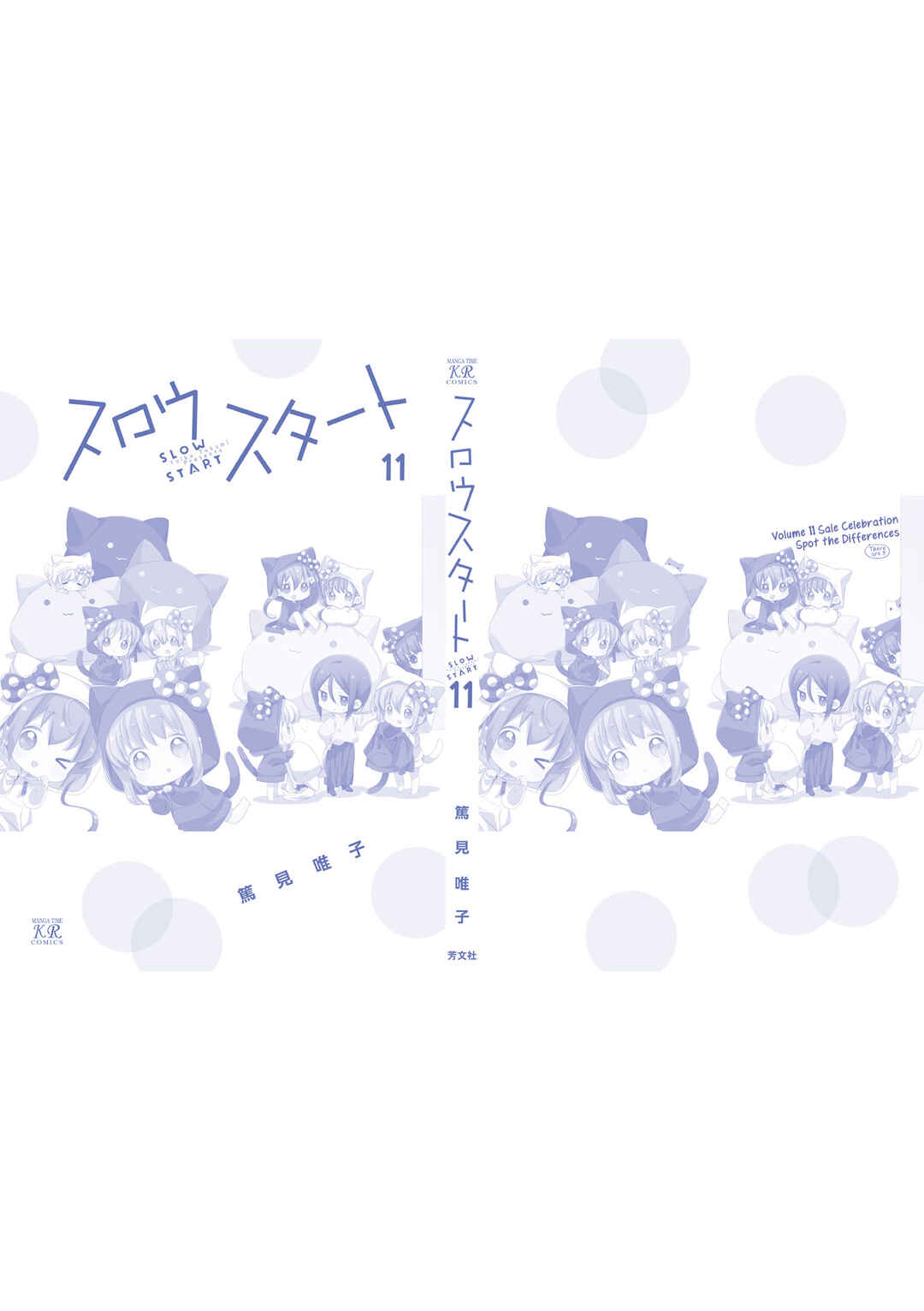 Page 15 Chapter 131.5 Slow Start