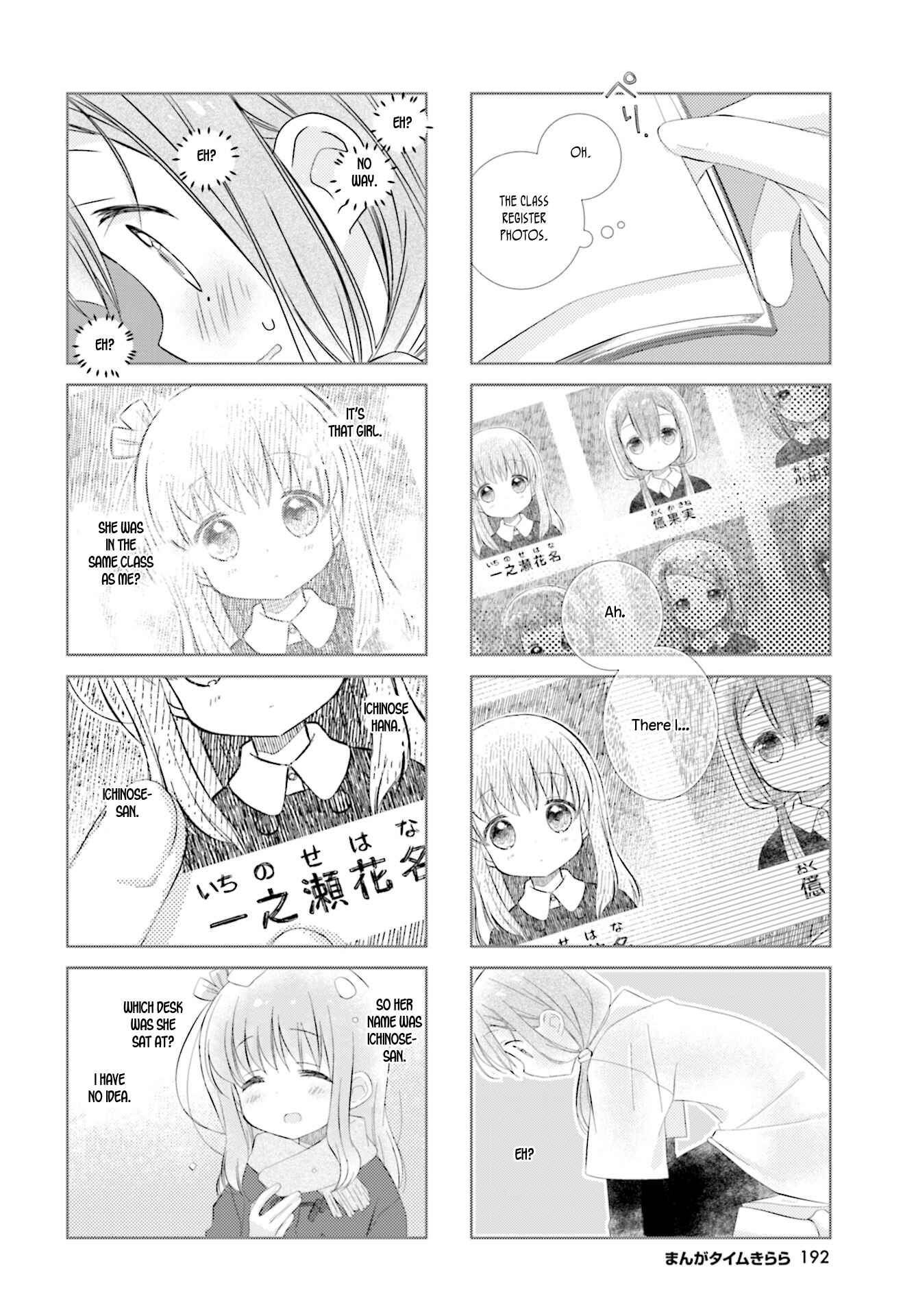 Page 4 Chapter 95 Slow Start