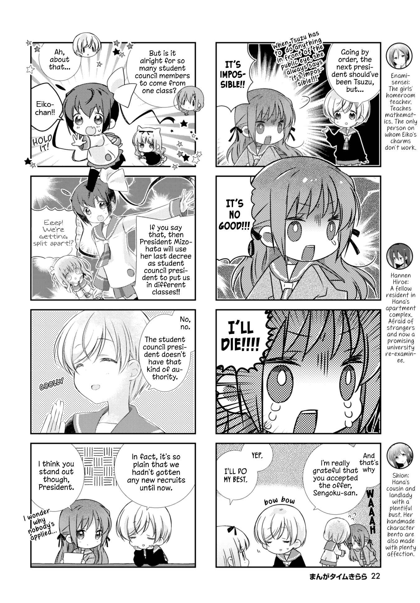 Page 4 Chapter 115 Slow Start
